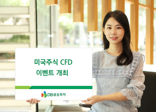 DB금융투자 제공